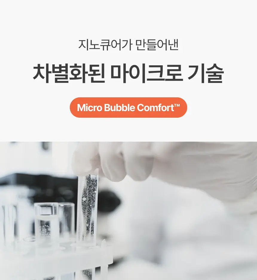 [NEW] 지노큐어 매일 쓰는 여성청결제 150ml 2종 택 1(자스민/백합) 상세페이지 20